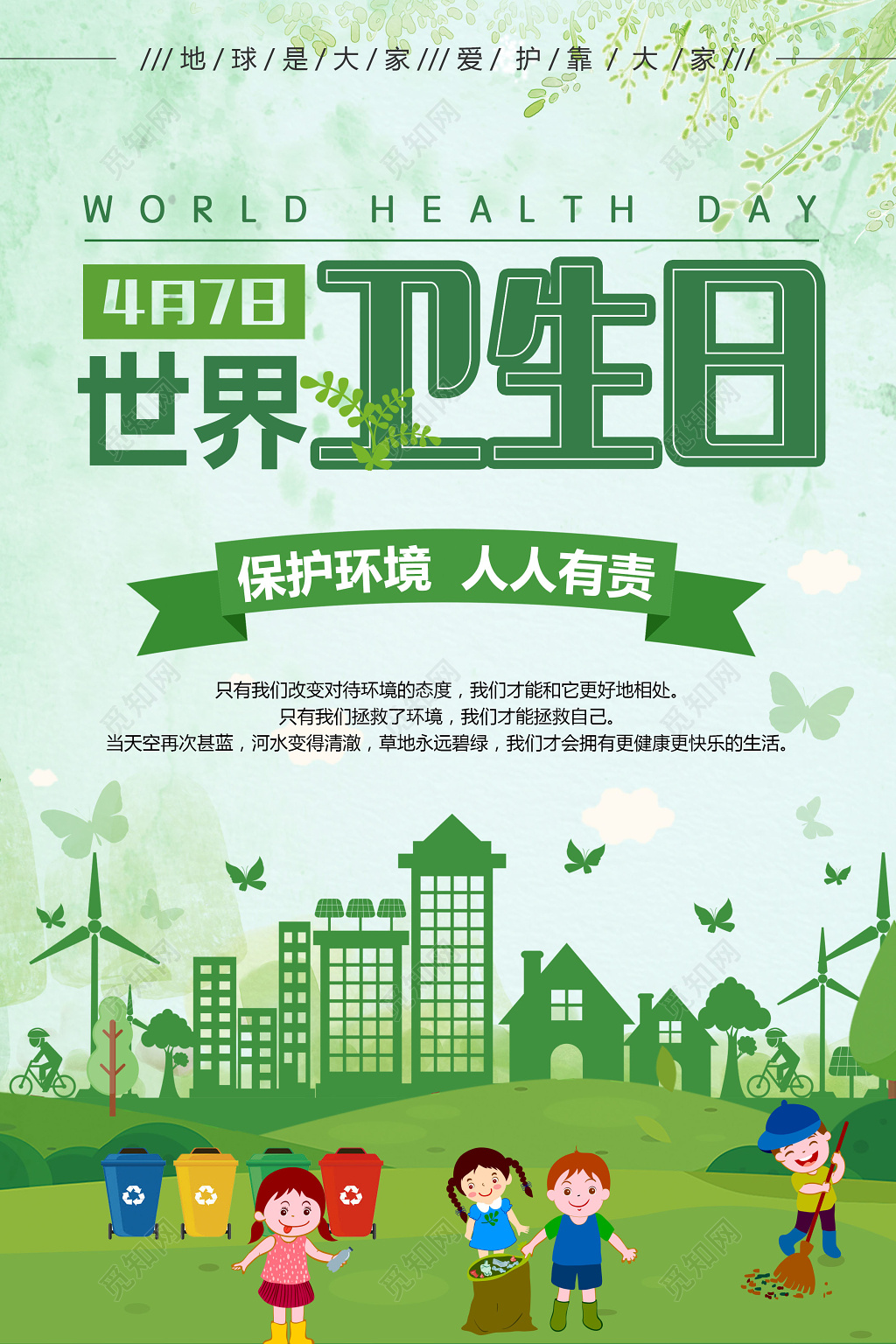 齐筑全球生态健康防线 实现绿色发展共赢局面