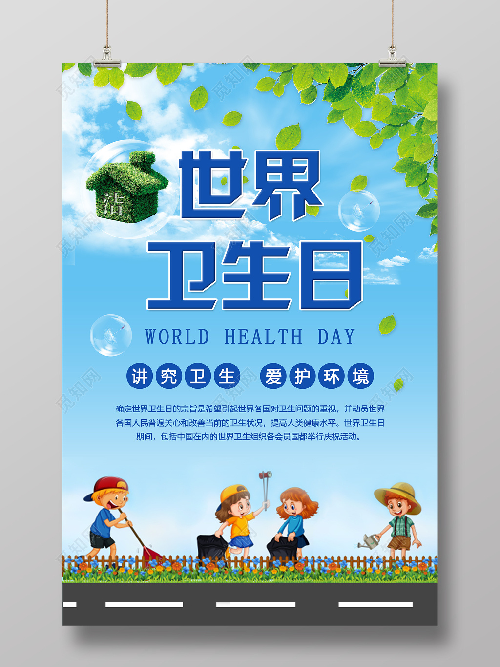 2024同一健康：共建未来促进全球健康新格局