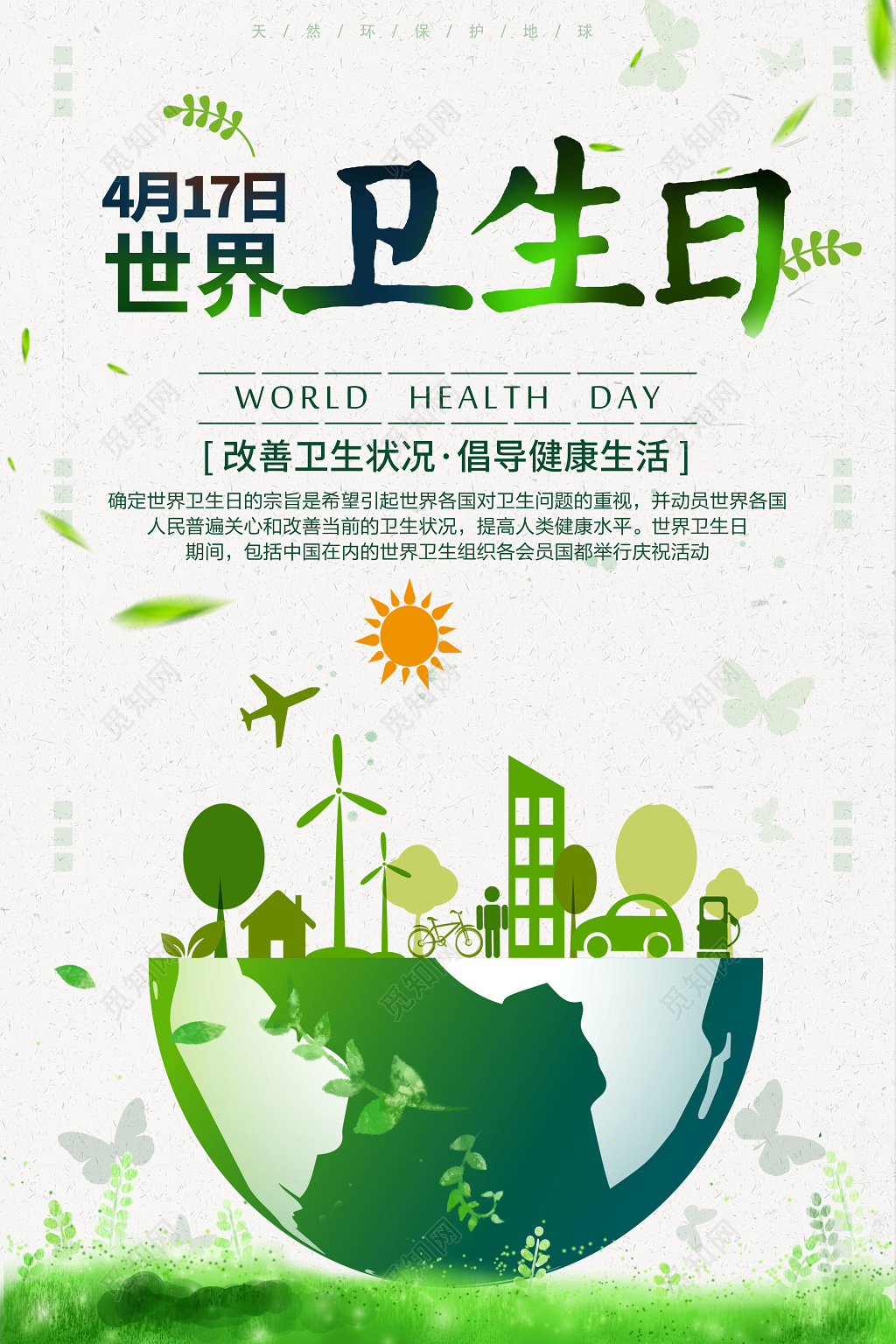 聚焦韧性多维健康理念招商信诺发布《全球财富与健康研究报告