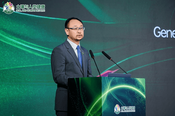 “土壤与人类健康” 国际学术研讨会召开 筑牢美丽中国健康中国根基(图5)