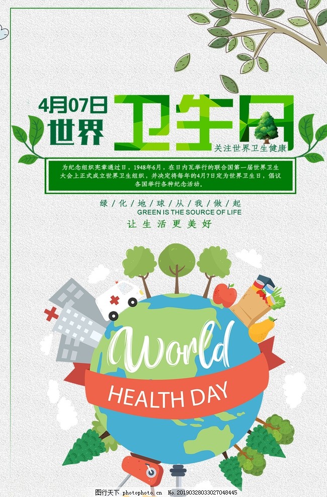 构建气候与健康干预措施：应对挑战守护生命健康(图1)