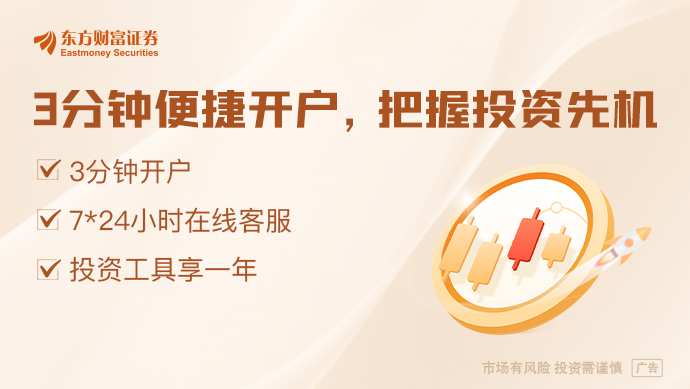 5月12日东方财富财经晚报（附新闻联播）(图1)