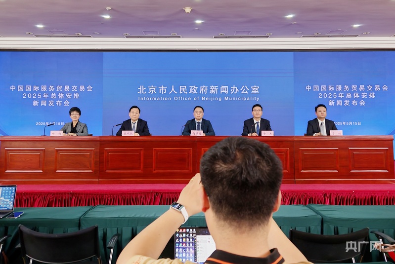2025年服贸会将于9月10日至14日在京西首钢园区举办(图1)