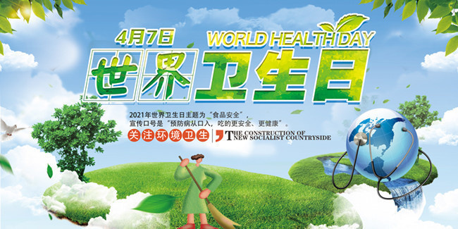 世卫组织报告：全球卫生领域进展放缓最新报告揭示健康挑战与危机(图1)