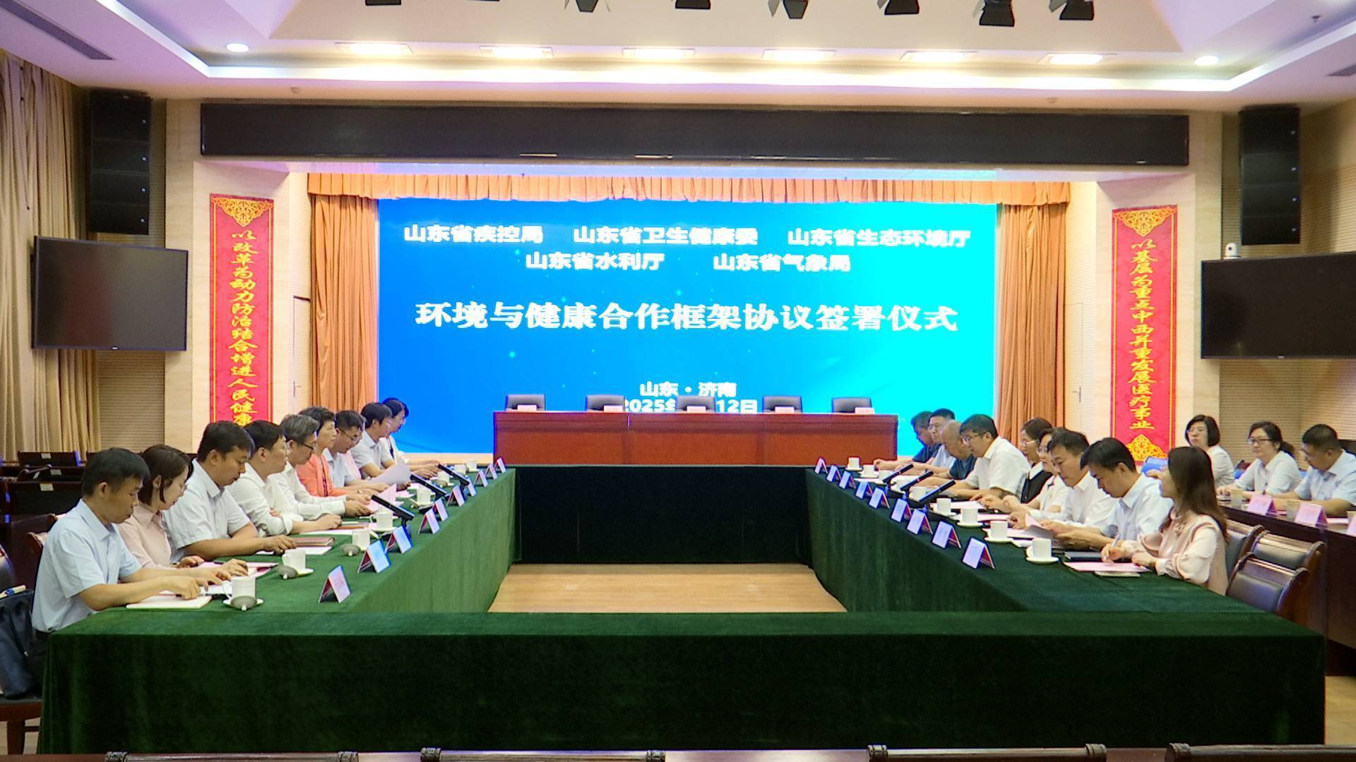 山东五部门合力推进环境与健康合作 保障人民群众身体健康