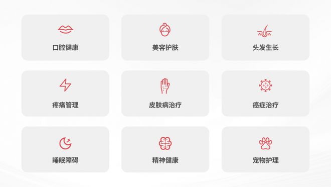 聚焦光疗解决方案重塑全球健康未来(图5)