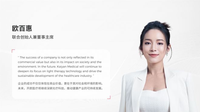 聚焦光疗解决方案重塑全球健康未来(图8)