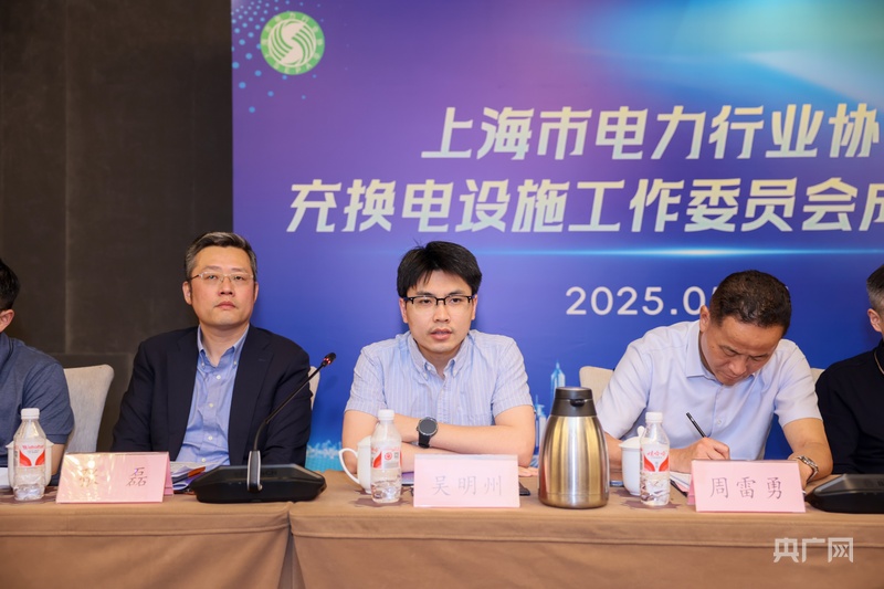 全国首家充换电设施工作委员会在沪成立(图3)