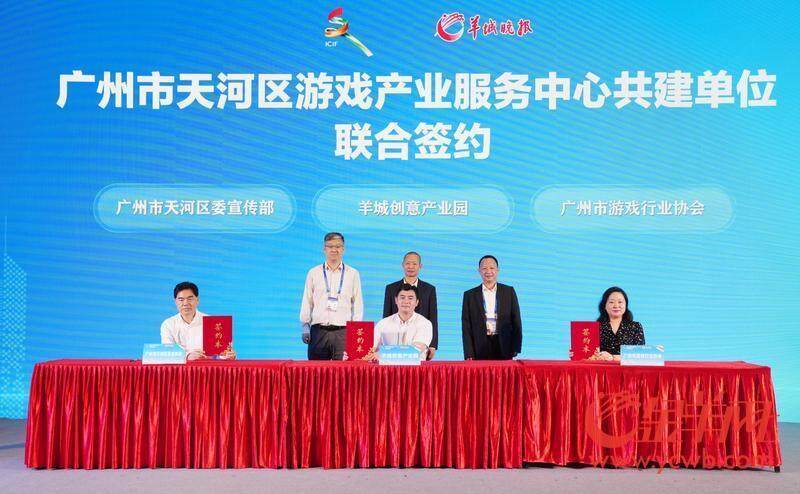 广州市天河区游戏产业服务中心将落户羊城创意产业园打造“广东游戏名片”(图1)