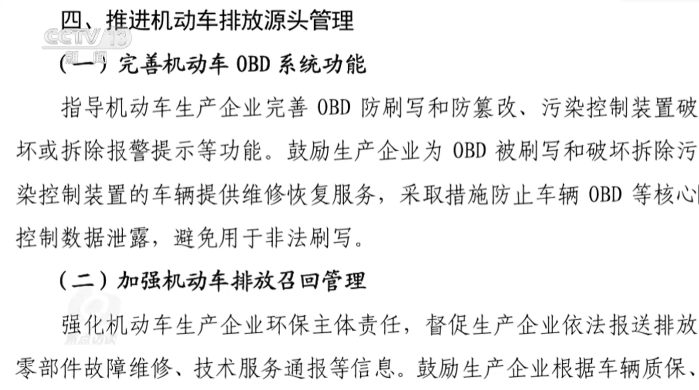 焦点访谈｜检测造假现象频出 起底车检站里的“猫腻”(图11)