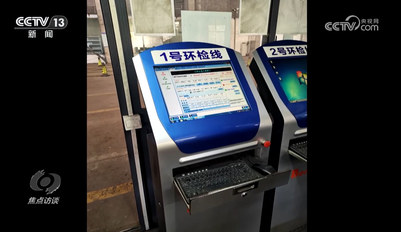 焦点访谈｜检测造假现象频出 起底车检站里的“猫腻”(图8)