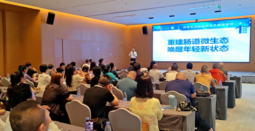 乔本生活肠道微生态重建基地内部定向发布会：引领全球健康新风尚(图2)