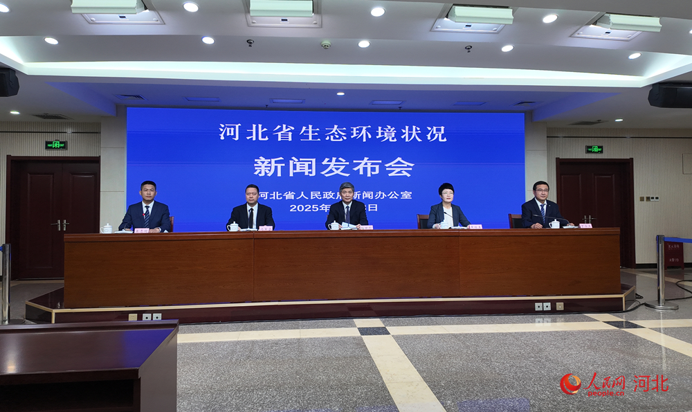 环境空气质量稳中向好 水环境质量持续改善 河北省生态厅发布《2024年河北省生态状况公报(图1)