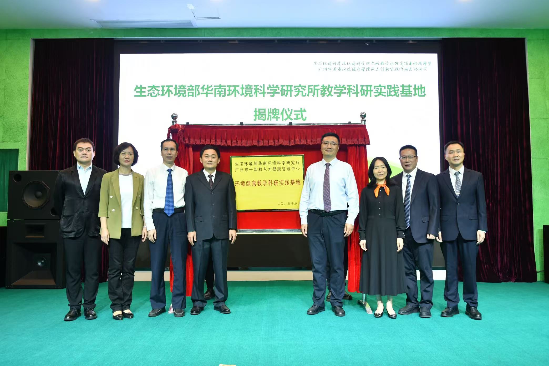 创新试点全面启动！广州环境健康管理迈出新步伐(图1)