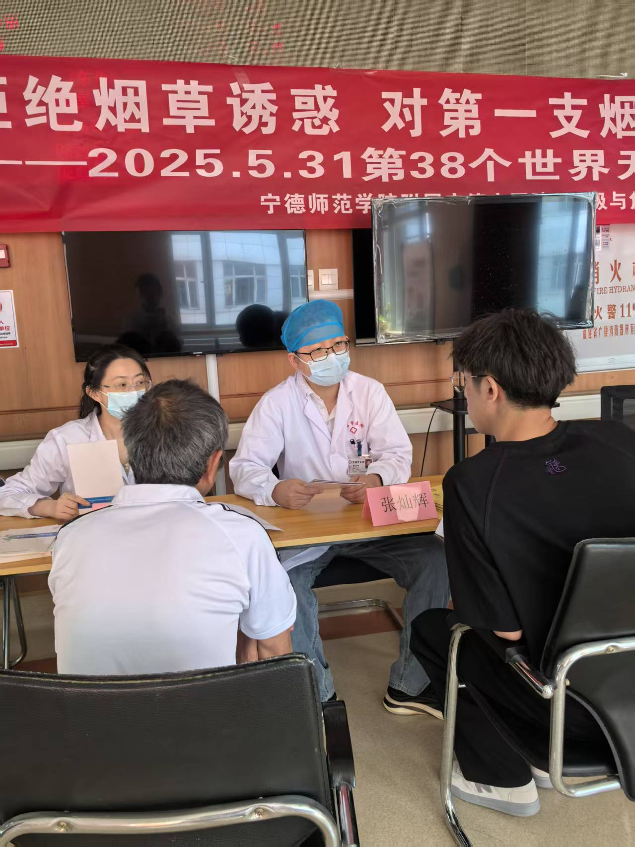 宁德市医院开展世界无烟日义诊活动：共筑无烟环境 守护呼吸健康(图4)
