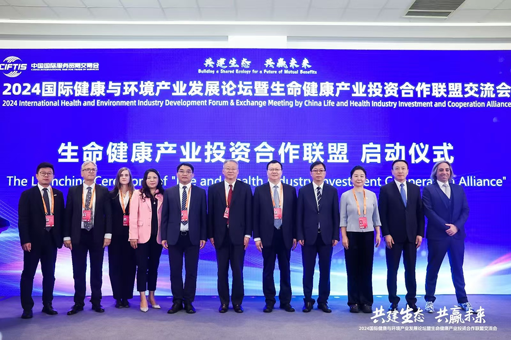2024国际健康与环境产业发展论坛暨生命健康产业投资合作联盟交流会在京成功举办(图4)