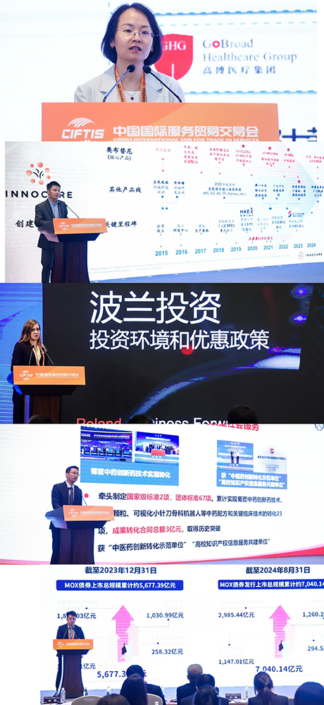 2024国际健康与环境产业发展论坛暨生命健康产业投资合作联盟交流会在京成功举办(图7)