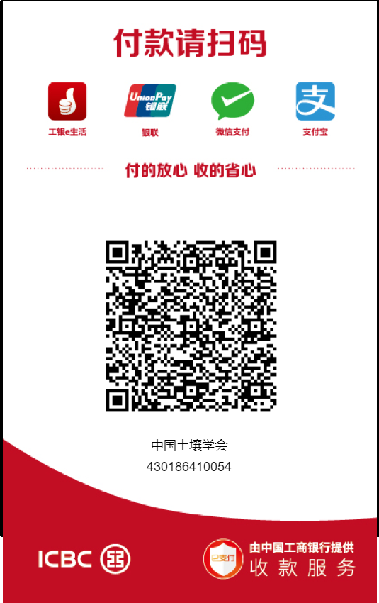 “中国土壤学会土壤环境专业委员会第二十六次会议”暨“黄土高原环境健康与污染修复研讨会”（第二轮会议通知第一版）(图1)