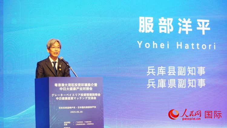 粤港澳大湾区机遇绽放神户 中日大健康产业共绘合作新篇(图3)