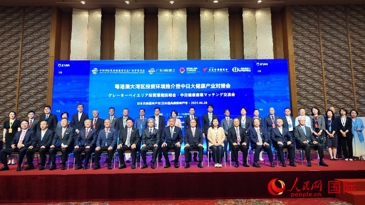 粤港澳大湾区机遇绽放神户 中日大健康产业共绘合作新篇(图1)