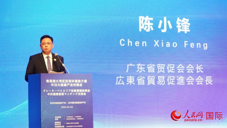 粤港澳大湾区机遇绽放神户 中日大健康产业共绘合作新篇(图2)