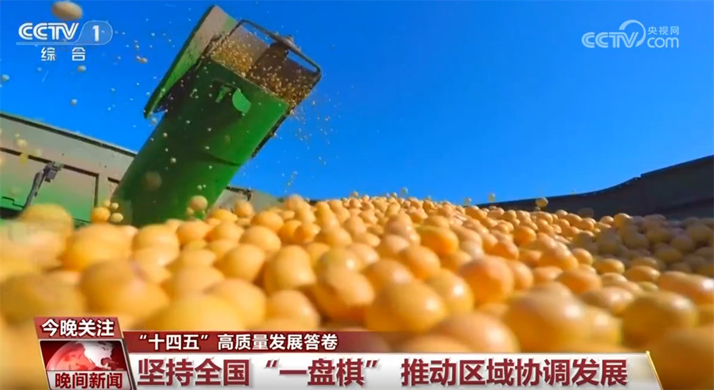 成就举世瞩目获得感看得见摸得着！透过数据看“十四五”高质量发展答卷(图5)