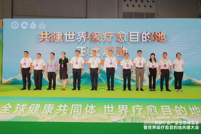 〔读城〕全球健康共同体世界疗愈目的地(图6)