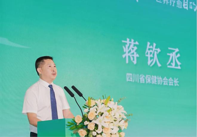 〔读城〕全球健康共同体世界疗愈目的地(图2)