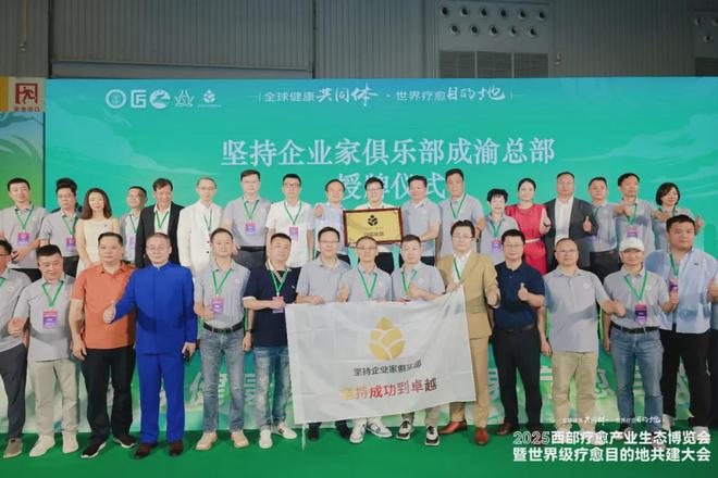 〔读城〕全球健康共同体世界疗愈目的地(图8)