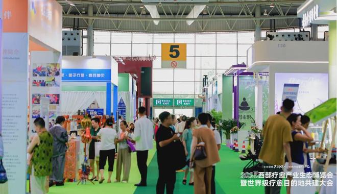 〔读城〕全球健康共同体世界疗愈目的地(图9)