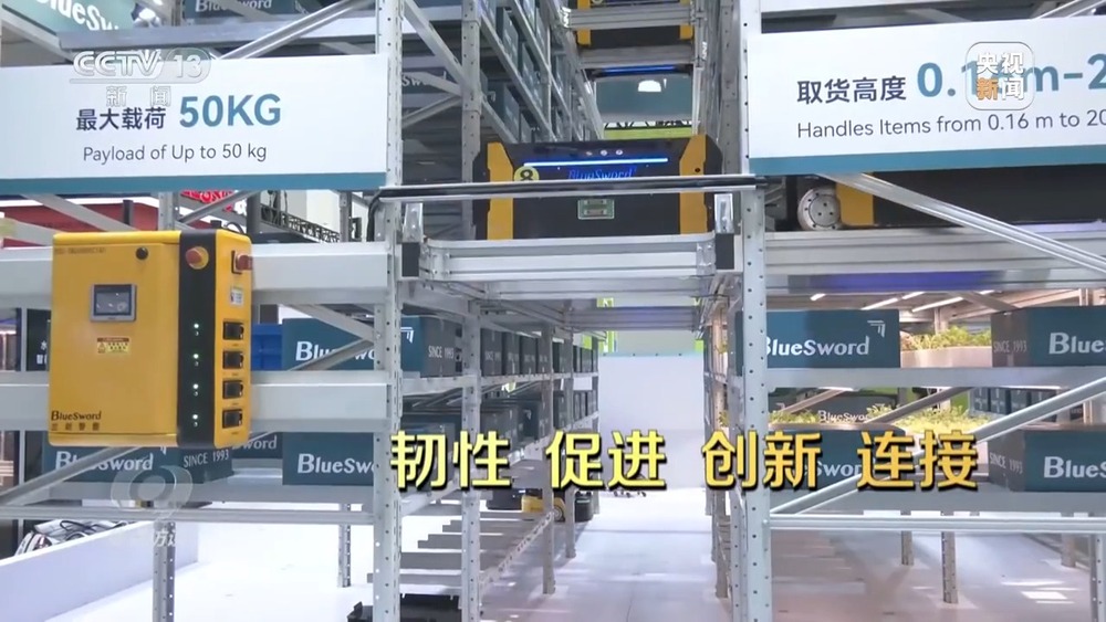 焦点访谈丨本届链博会新意满满 超高“含新量”折射出哪些趋势？(图11)