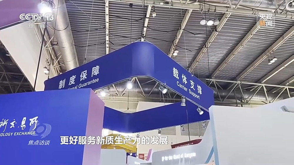 焦点访谈丨本届链博会新意满满 超高“含新量”折射出哪些趋势？(图8)