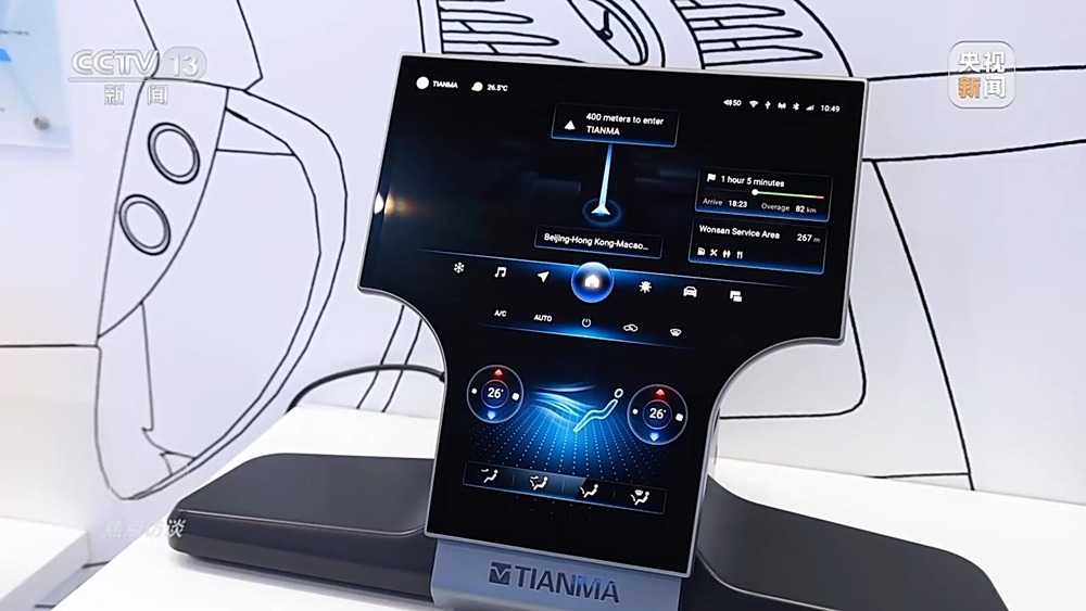 焦点访谈丨本届链博会新意满满 超高“含新量”折射出哪些趋势？(图9)