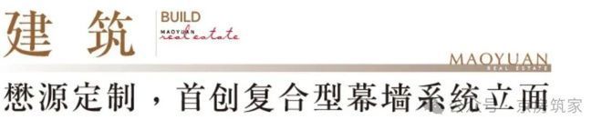 北京TOP聚焦 ꦿ懋源煜泽台售楼处官方发布：稀缺席位恭候莅临！(图11)