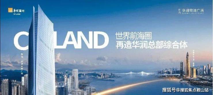 2025(华润置地广场售楼处)首页网站欢迎您-华润置地广场营销中心-楼盘详情-备案价-户型图@售楼处(图2)