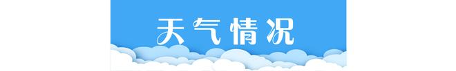 早安北京0514：最高27℃注意防雨；冰雹后车险理赔需注意这些(图1)