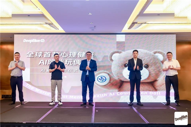 深兰科技：全球首发心理健康AI玩偶开启“人机共育”新阶段(图1)