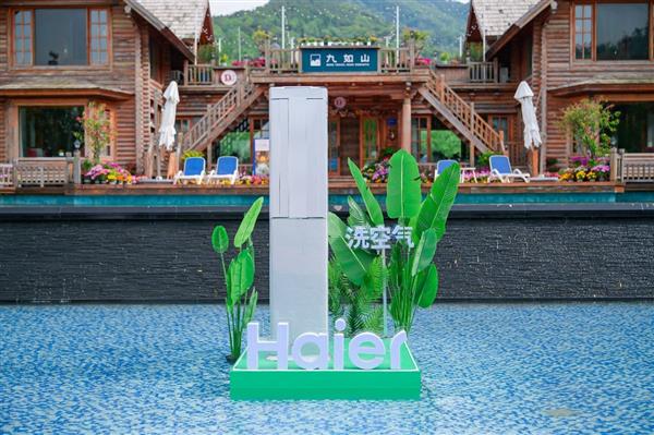 当 618 遇上国补！海尔空调让“洗空气”等高科技产品走进更多用户家(图2)