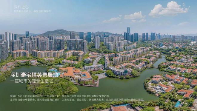 ◈绿景白石洲官方售楼处绿景白石洲官方发布：神盘问鼎楼市天花板(图1)