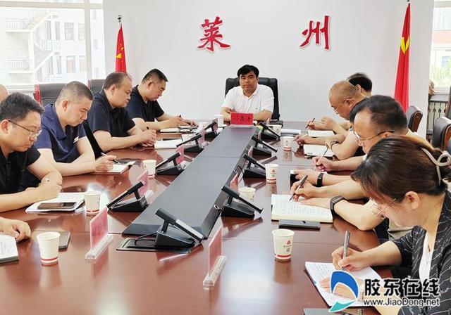 莱州市召开空气质量改善工作专题会议(图1)