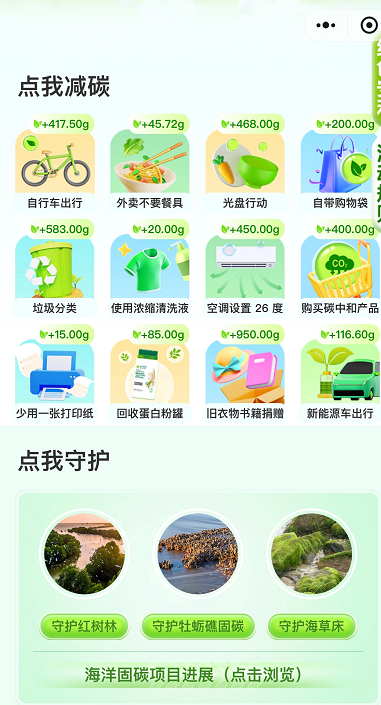 千万公益金撬动低碳生活：安利的碳中和实践图谱(图3)
