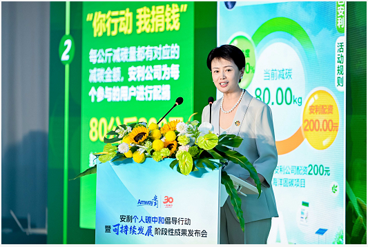 千万公益金撬动低碳生活：安利的碳中和实践图谱(图2)