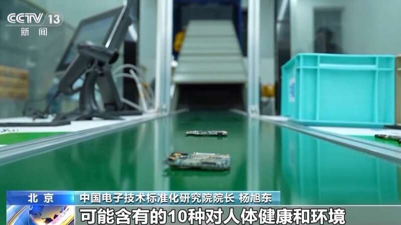 明确管控10种有害物质 专家详解电器电子产品新国标(图1)