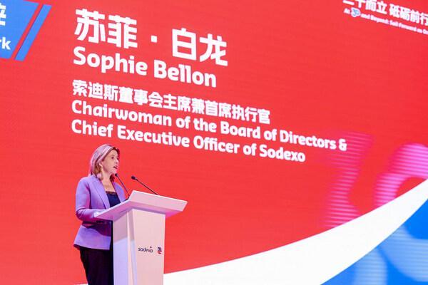 深耕中国三十载索迪斯携全球生态伙伴共绘美好生活新图景(图2)