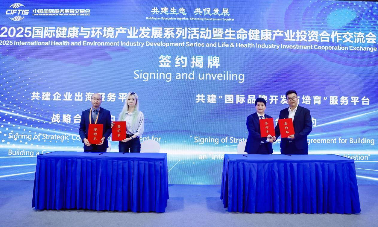 国际合作成果丰硕 2025国际健康与环境产业发展系列活动暨生命健康产业投资合作对接会圆满落幕(图5)