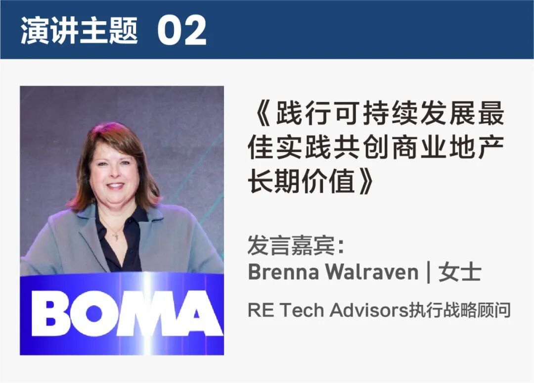 2025BOMA中国行业年会收官！467家企业参会！全球资管趋势、数字化转型与资产价值重塑