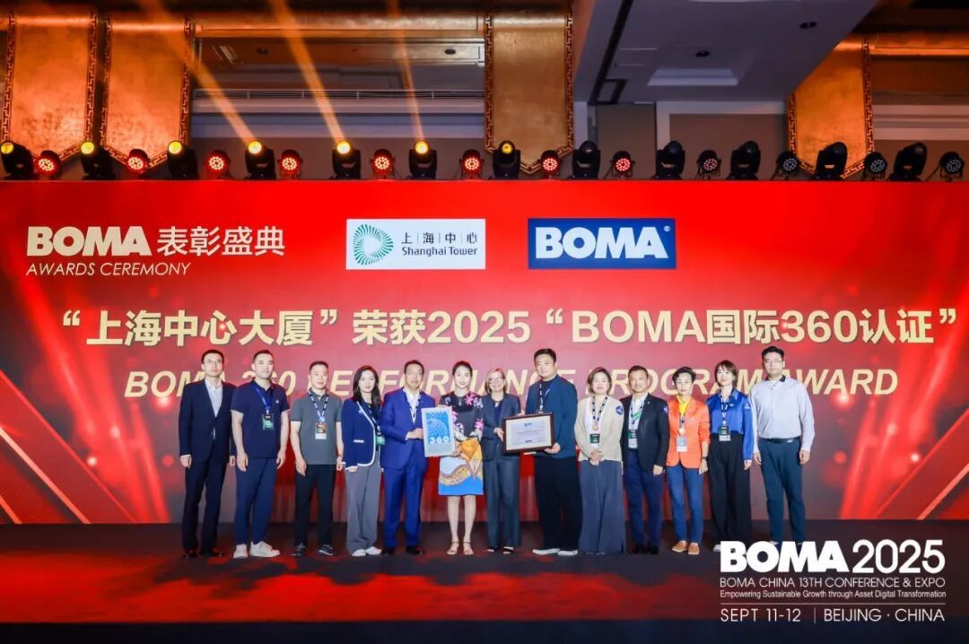 2025BOMA中国行业年会收官！467家企业参会！全球资管趋势、数字化转型与资产价值重塑(图17)