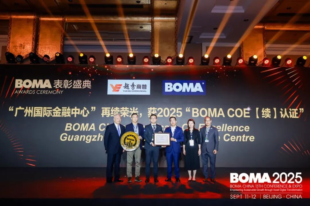 2025BOMA中国行业年会收官！467家企业参会！全球资管趋势、数字化转型与资产价值重塑(图16)