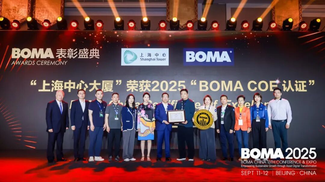 2025BOMA中国行业年会收官！467家企业参会！全球资管趋势、数字化转型与资产价值重塑(图15)