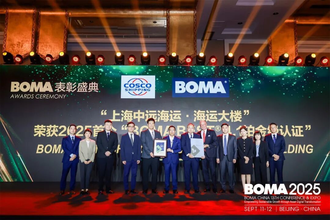 2025BOMA中国行业年会收官！467家企业参会！全球资管趋势、数字化转型与资产价值重塑(图18)